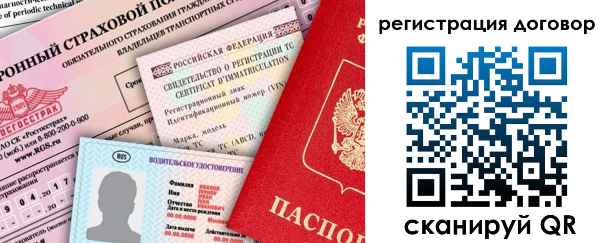 прописка для школы в Похвистнево