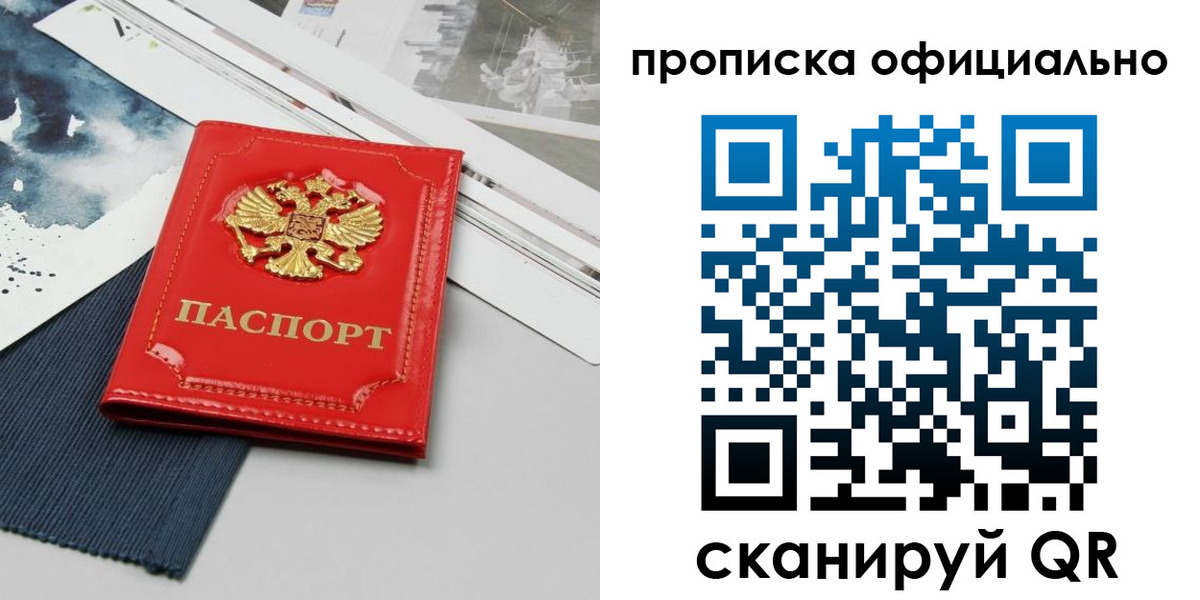 найти адрес прописки в Похвистнево