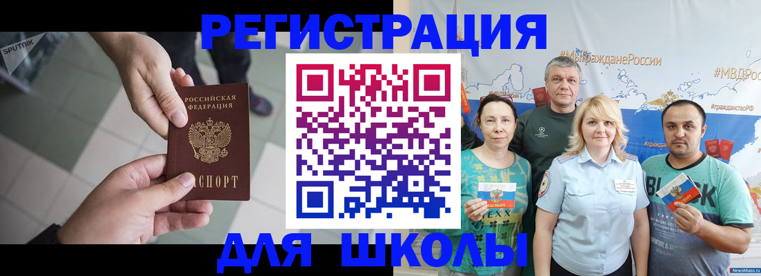 купить прописку в Похвистнево