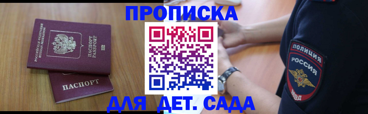 временная регистрация для школы в Похвистнево