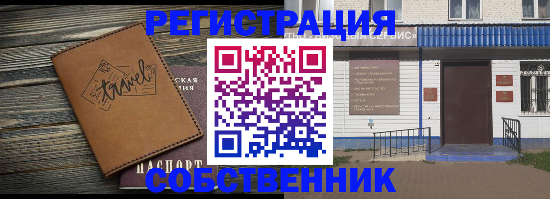 прописка для кредита в Похвистнево