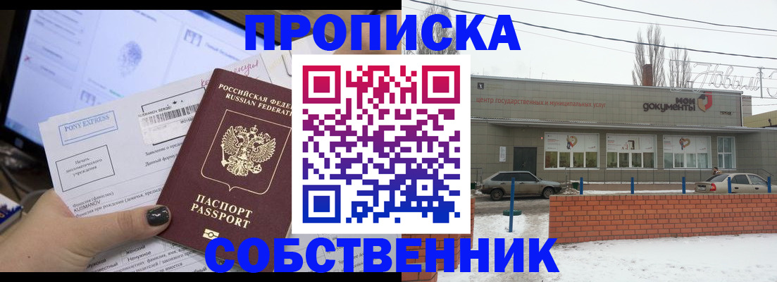 регистрация для дет. сада в Похвистнево